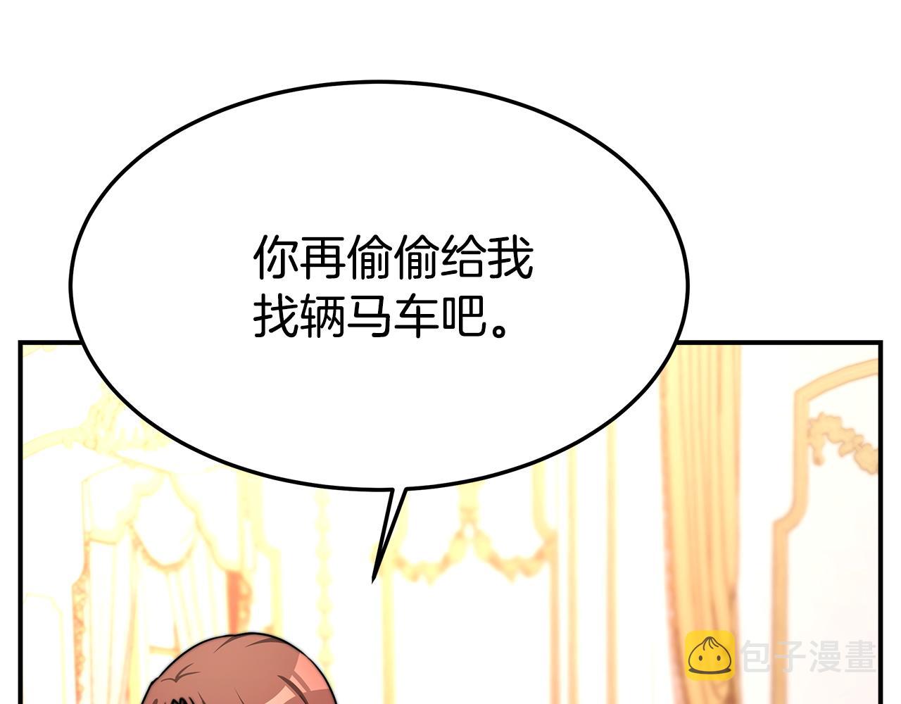 第8话 被监视了131