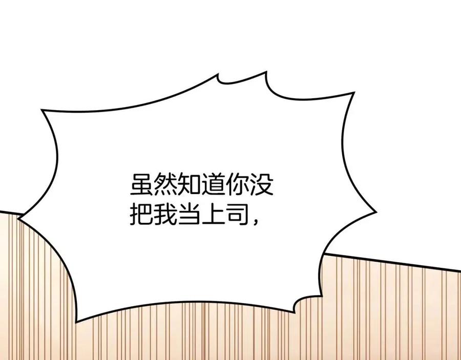 第16话 前途尽毁45