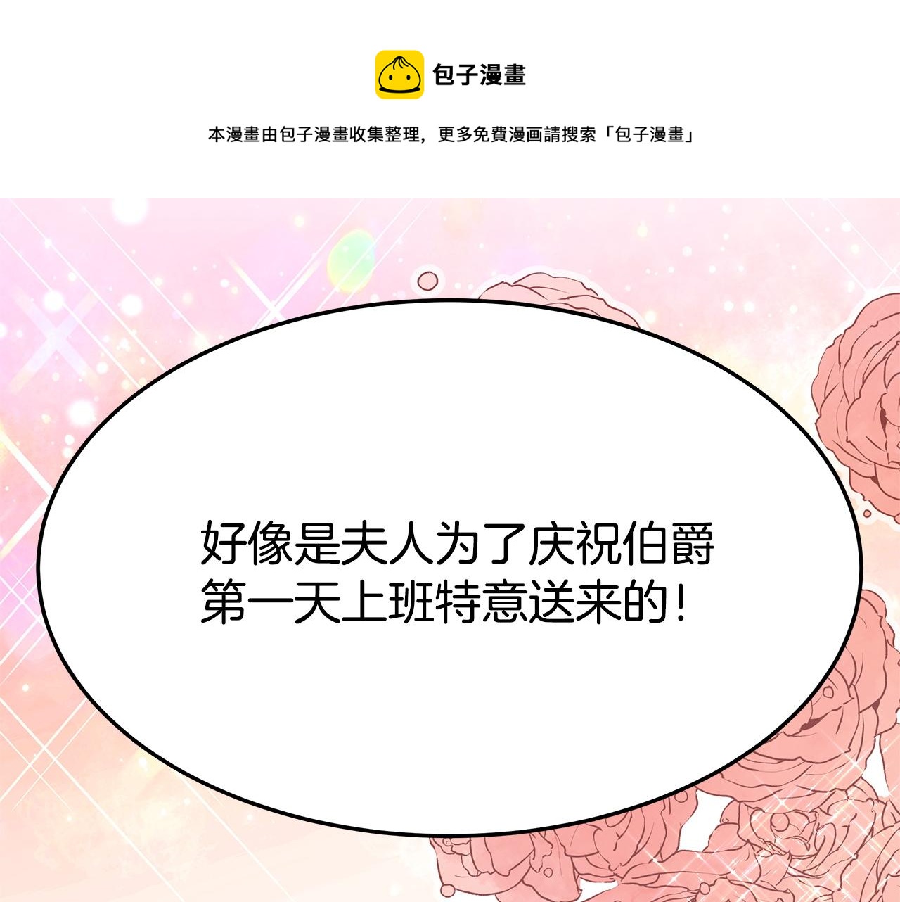 第8话 被监视了200
