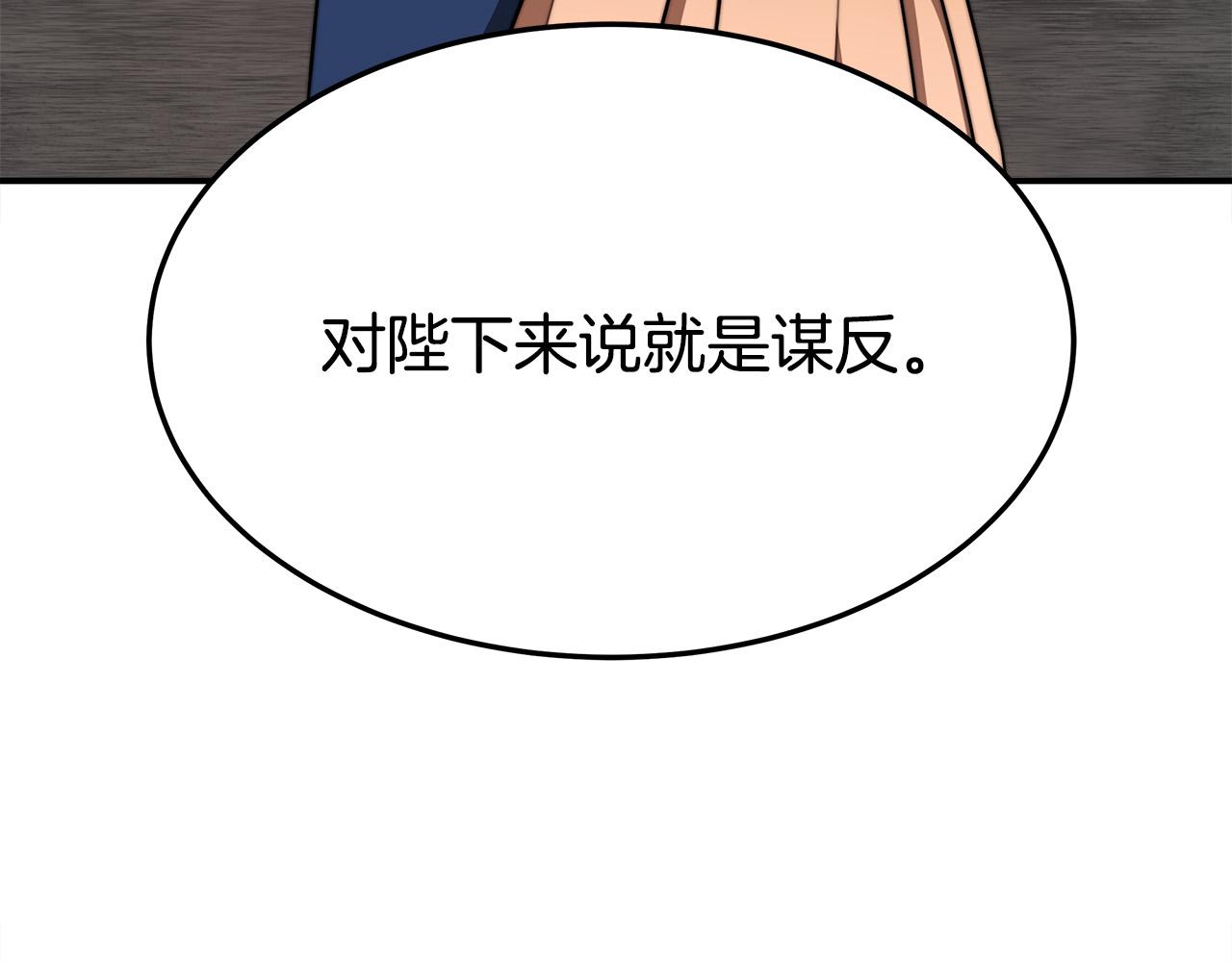 第34话 我要当皇后131