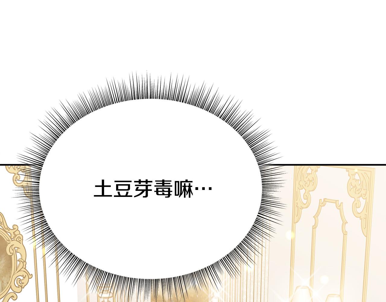 第60话 皇帝苏醒了！50