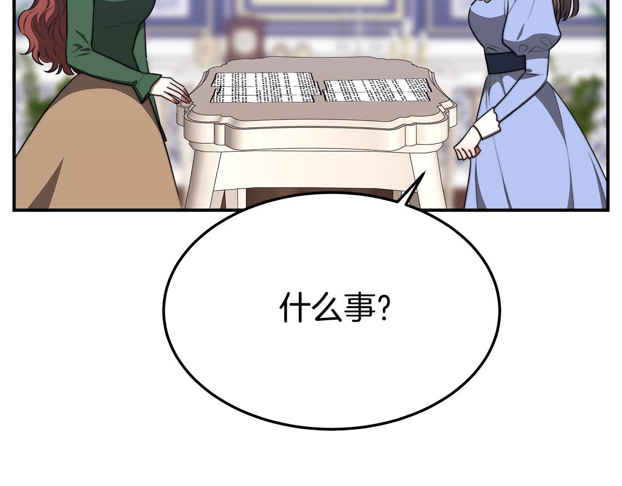 第44话 暴打渣男82