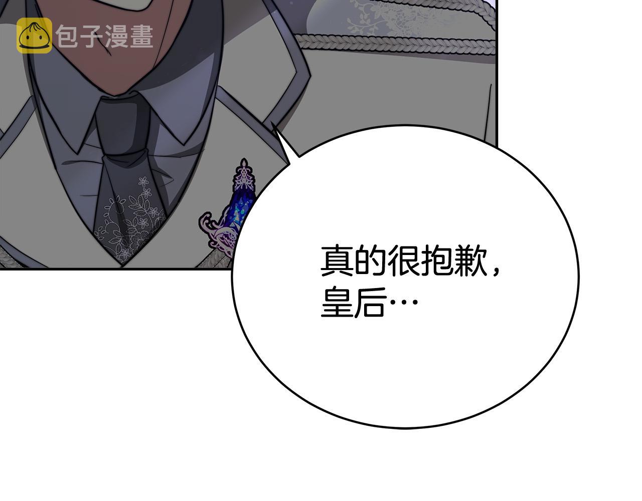 第66话 别跟她同房好吗？94