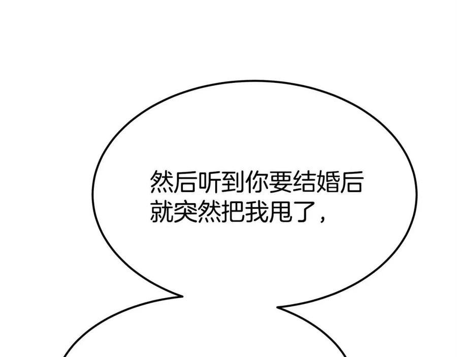 第11话 虚伪的姐妹情117