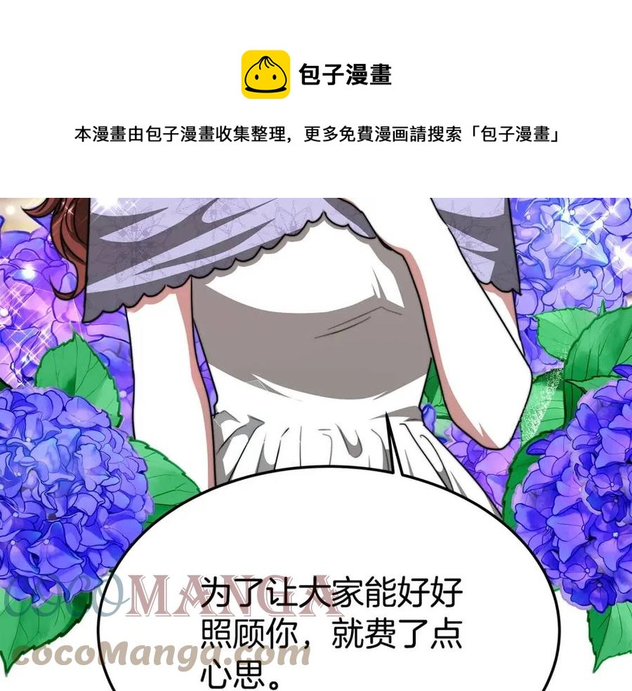 第14话 体贴入微120