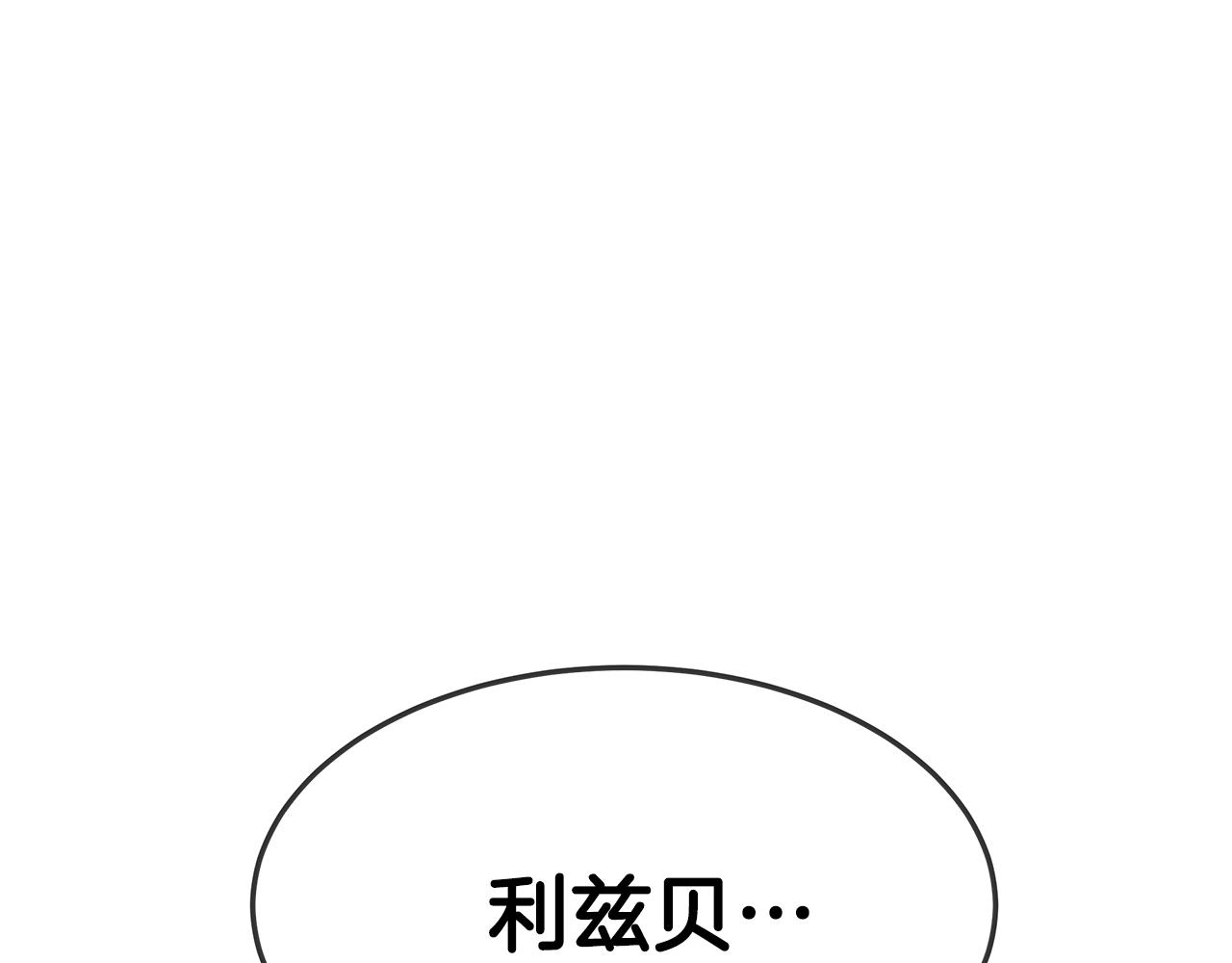 第2话 双双背叛285