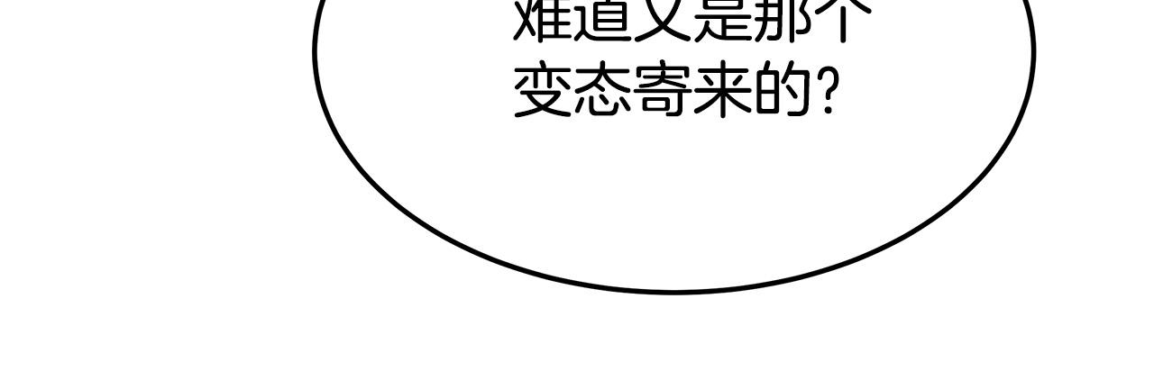 第41话 露出马脚98