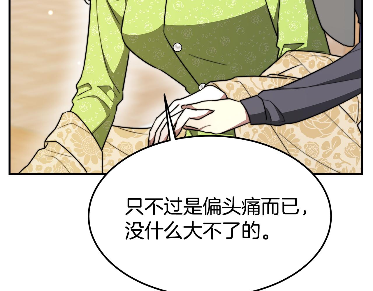 第7话 中毒？107