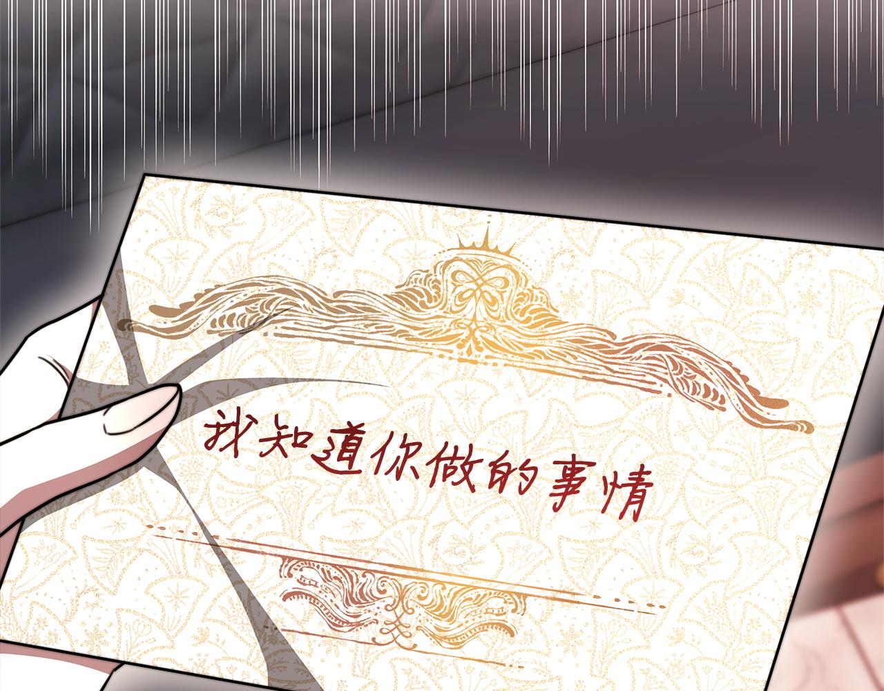 第9话 陛下邀约5