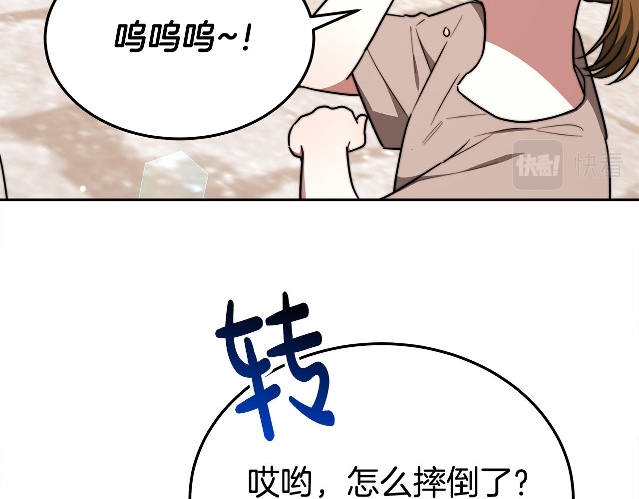 第58话发芽的土豆142