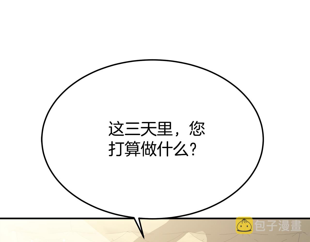 第33话 说出真相118