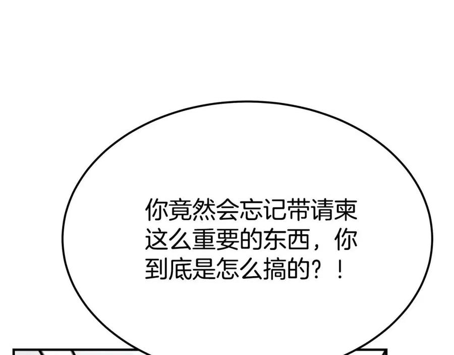 第19话 情敌的挑衅95