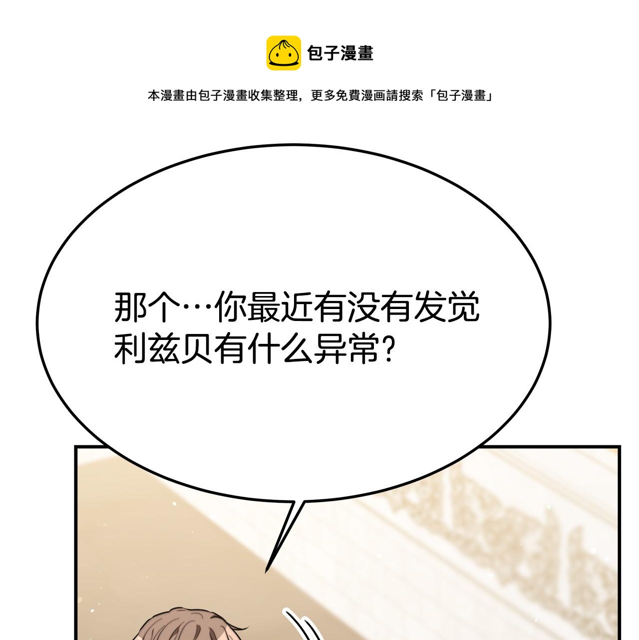 第35话 “海王”发言188