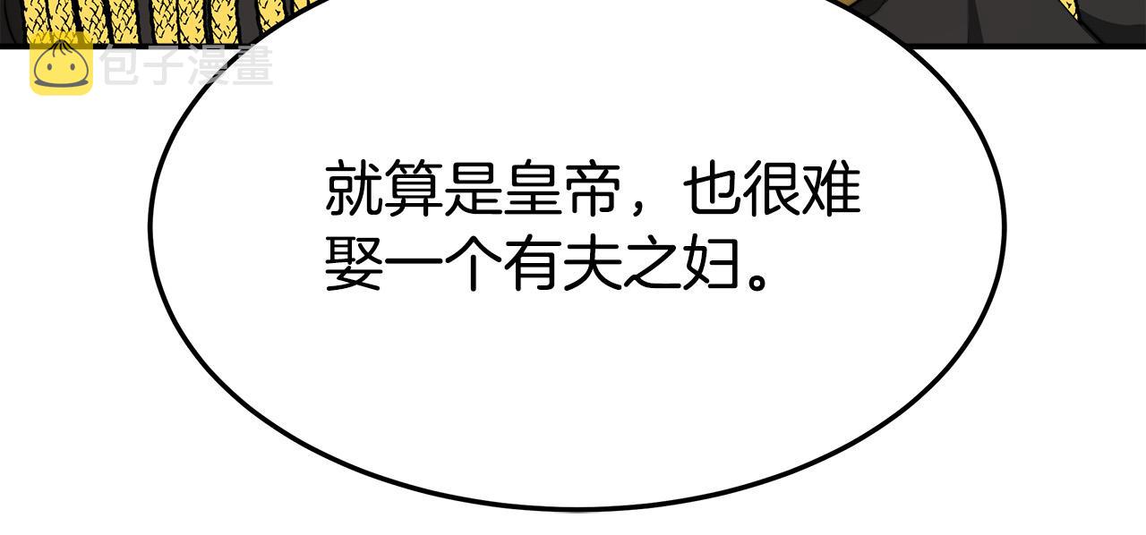 第35话 “海王”发言105