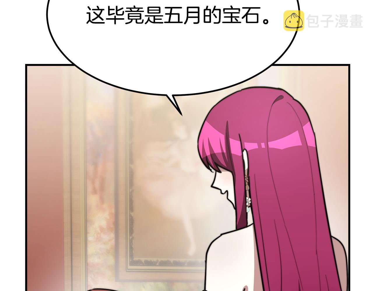 第2话 双双背叛96