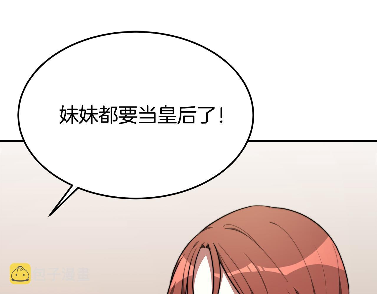 第34话 我要当皇后23