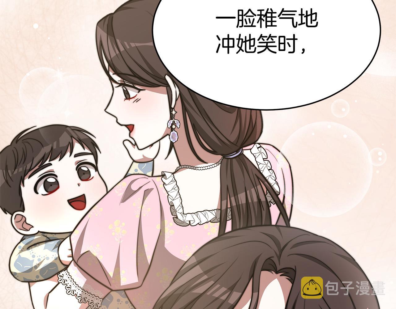 第67话 要我毒杀皇帝？89