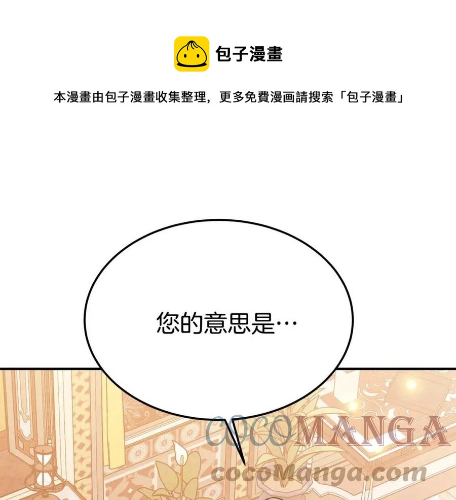 第17话 渣男想吃软饭？8