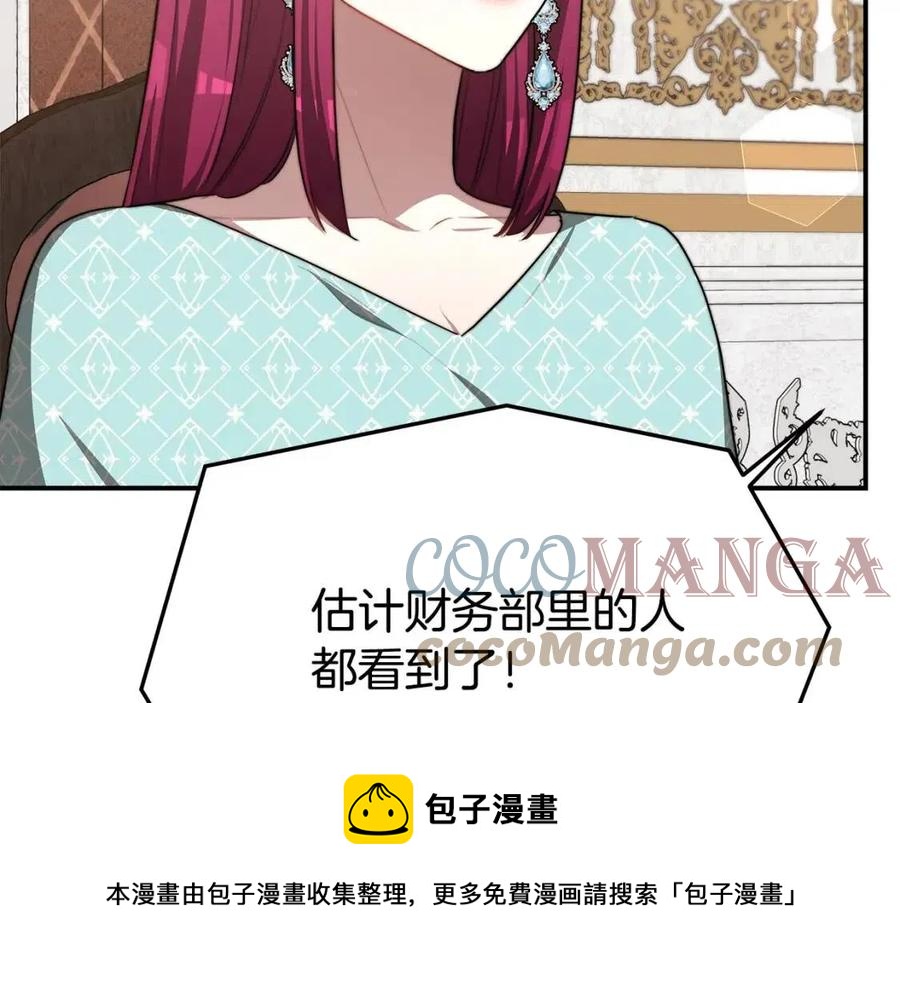 第19话 情敌的挑衅32