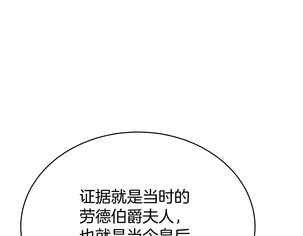 第65话 不孕的秘密被曝光！146