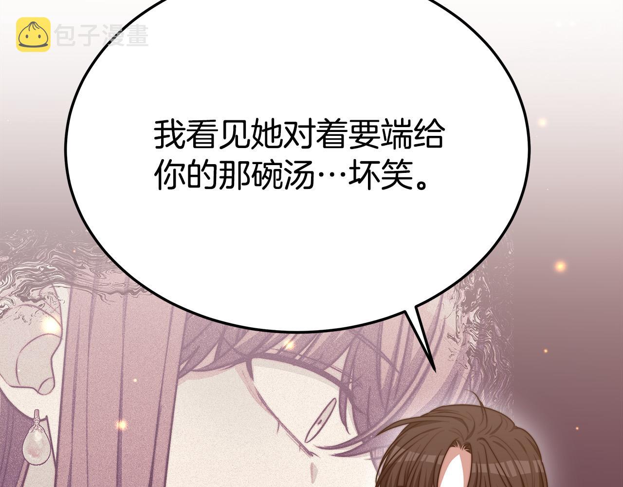 第59话 下毒嫌疑人60