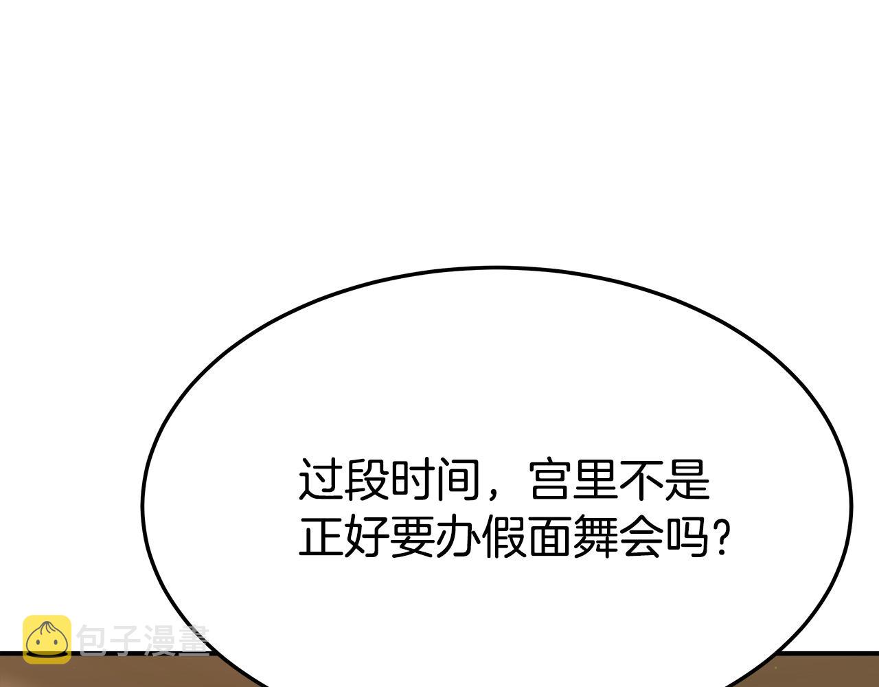 第37话 复仇开始了！129