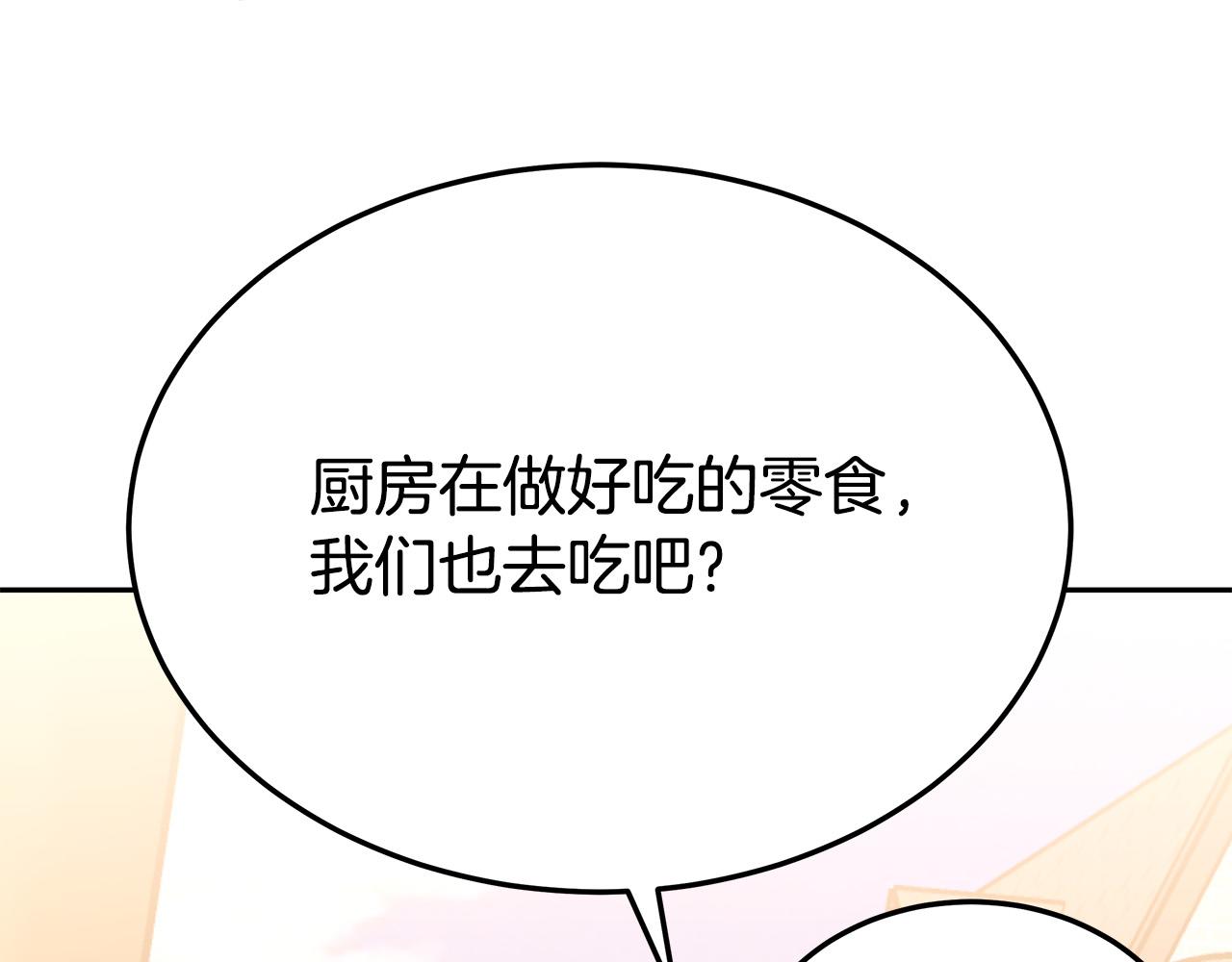 第58话发芽的土豆159