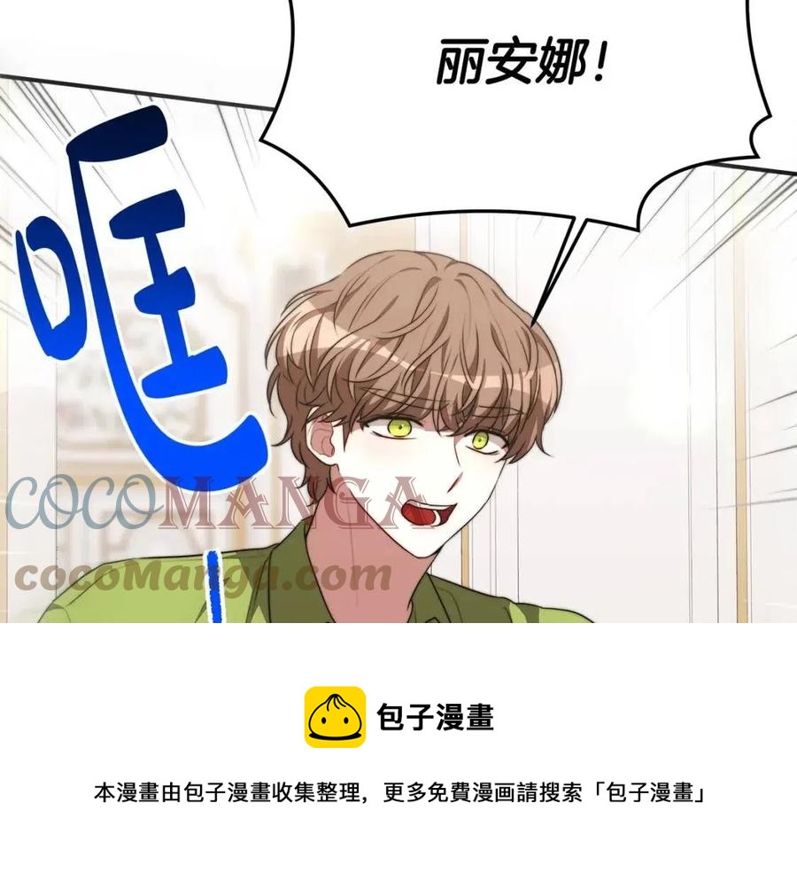 第25话 渣男理论172
