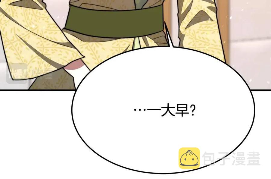 第22话 公司私会53