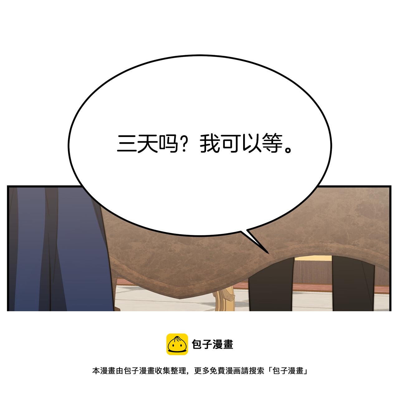 第33话 说出真相108