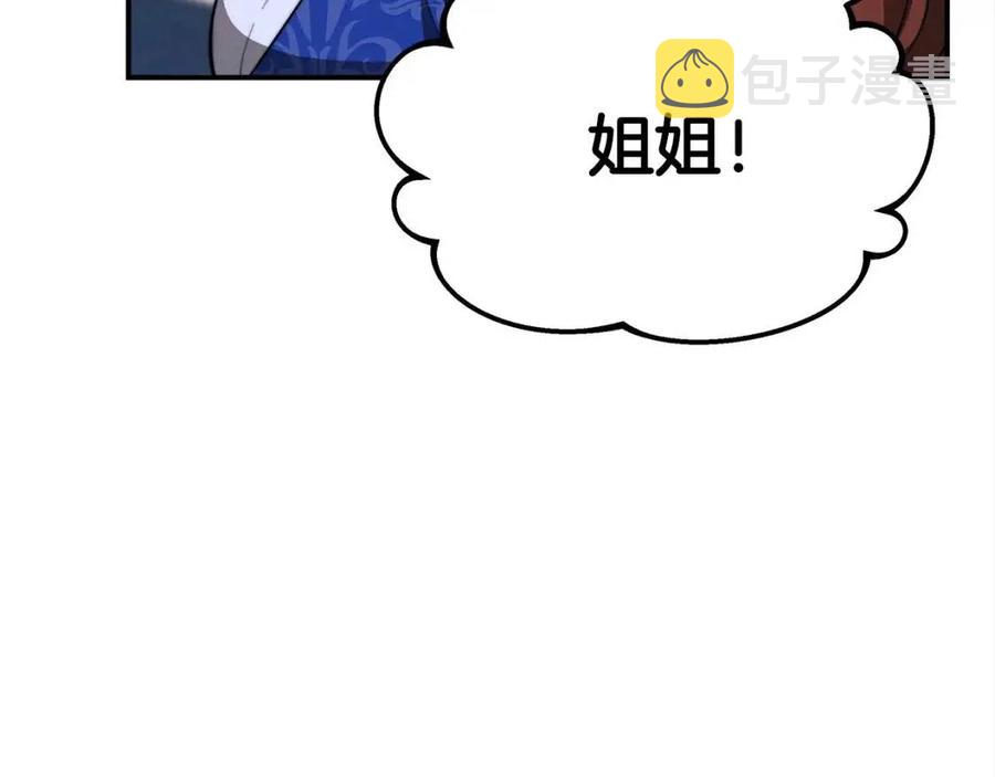 第19话 情敌的挑衅117