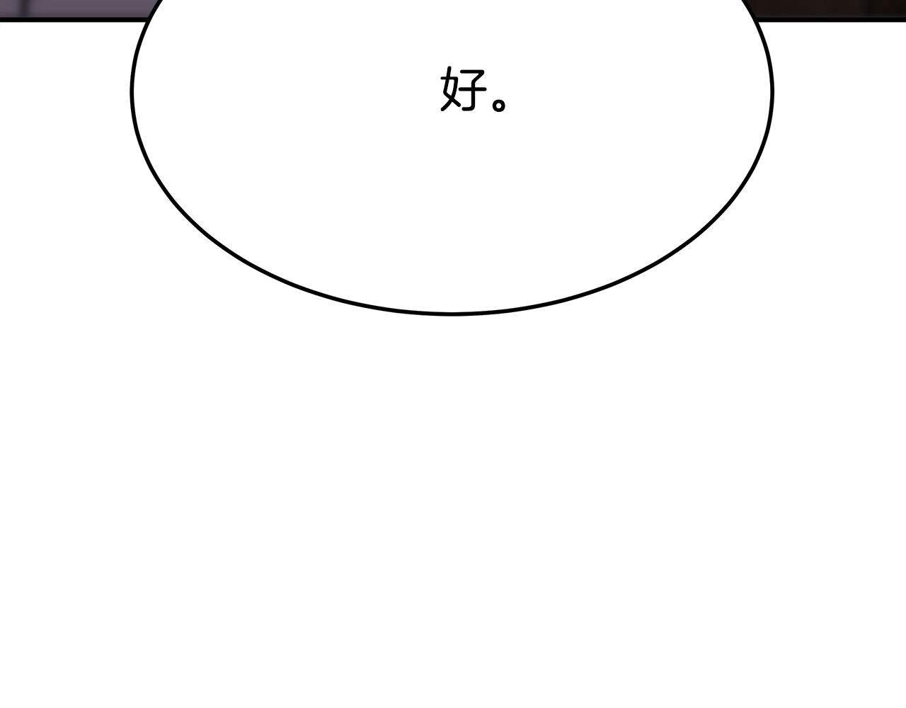 第32话 起内讧38