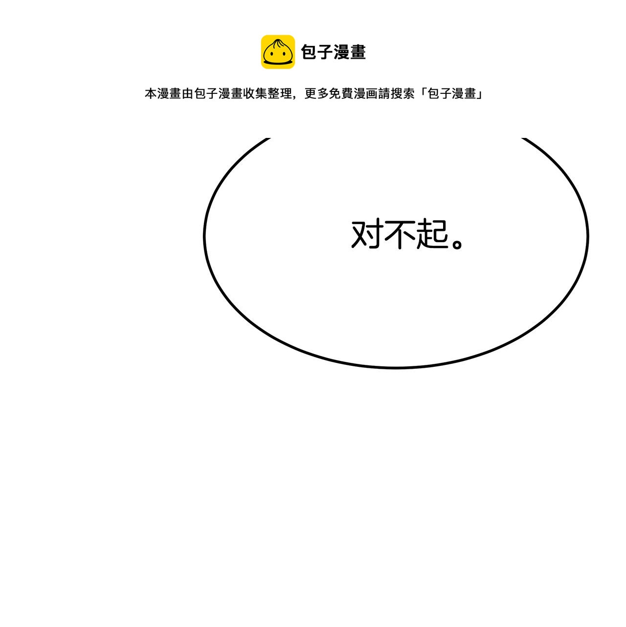 第30话 神谕144