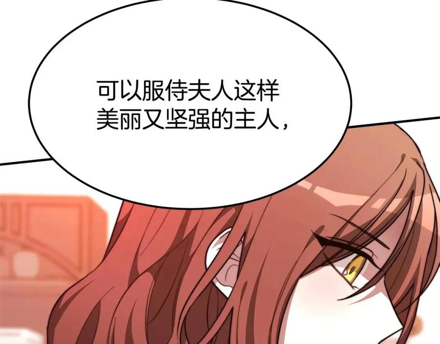 第13话 黑化50