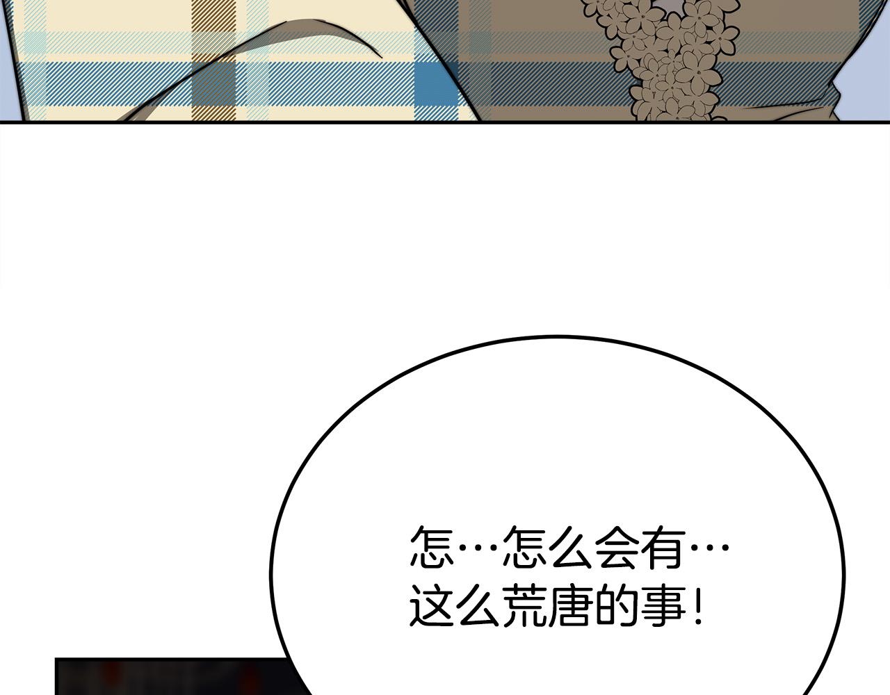 第59话 下毒嫌疑人175