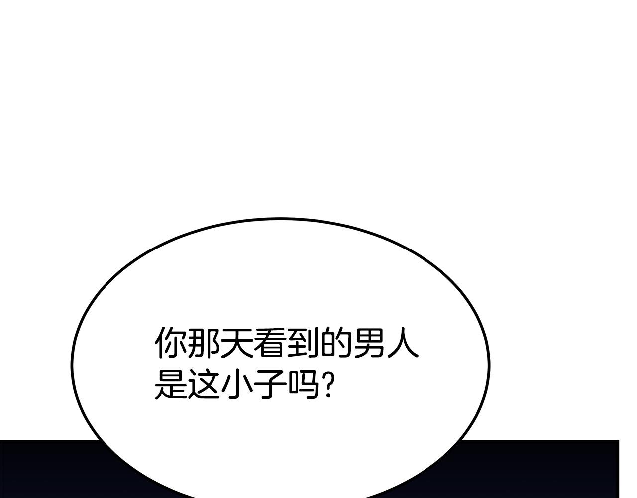 第44话 暴打渣男134
