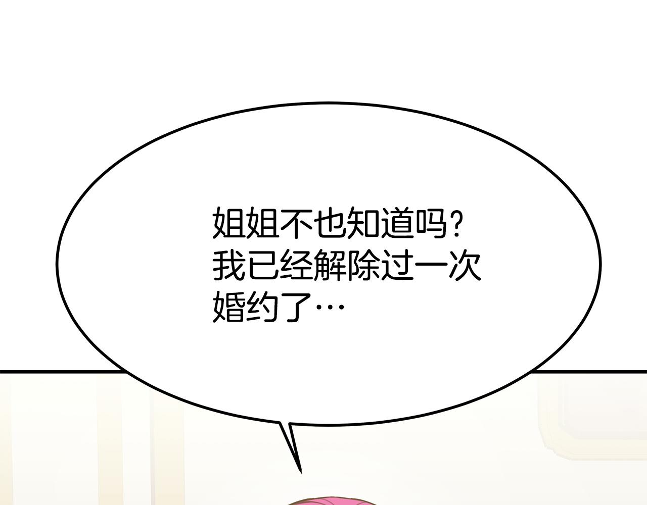 第4话 与她为敌26