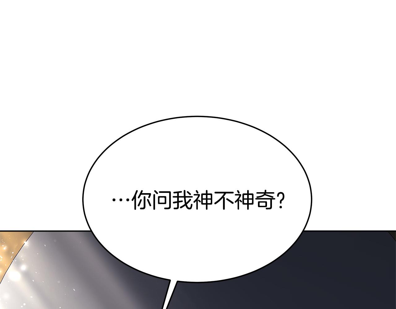 第67话 要我毒杀皇帝？191