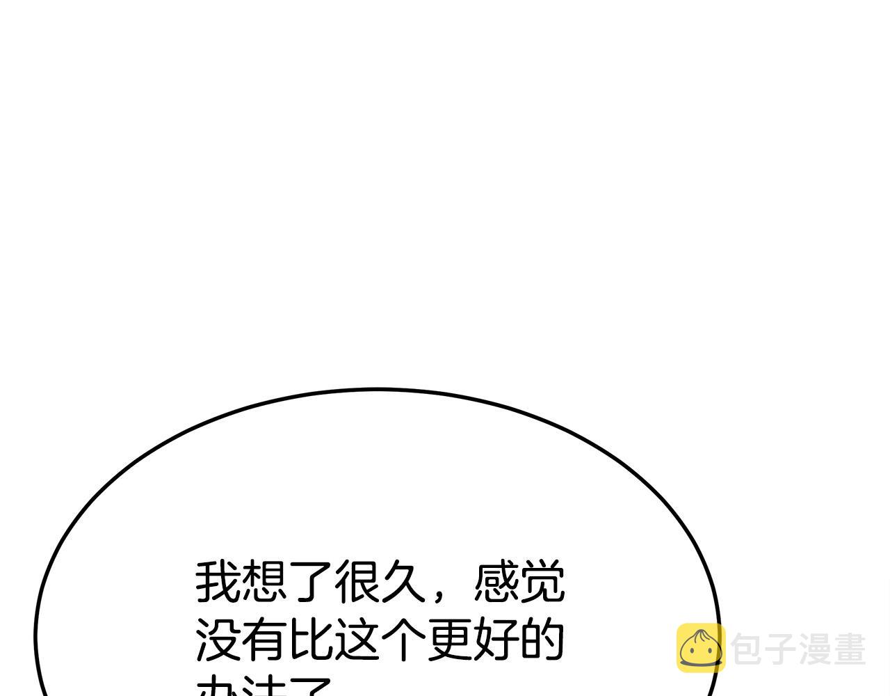 第51话大婚之日151