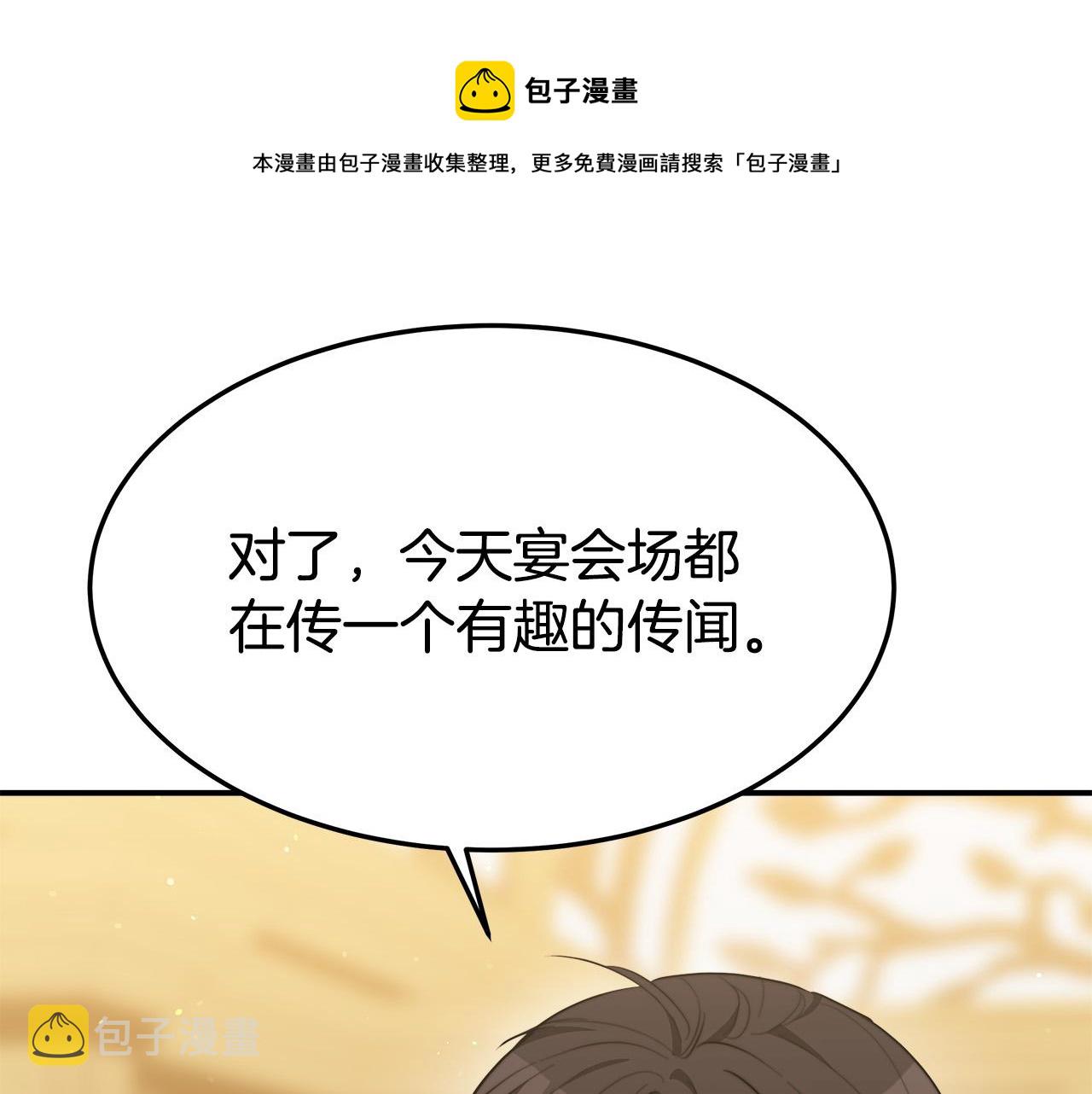第39话 邀舞80