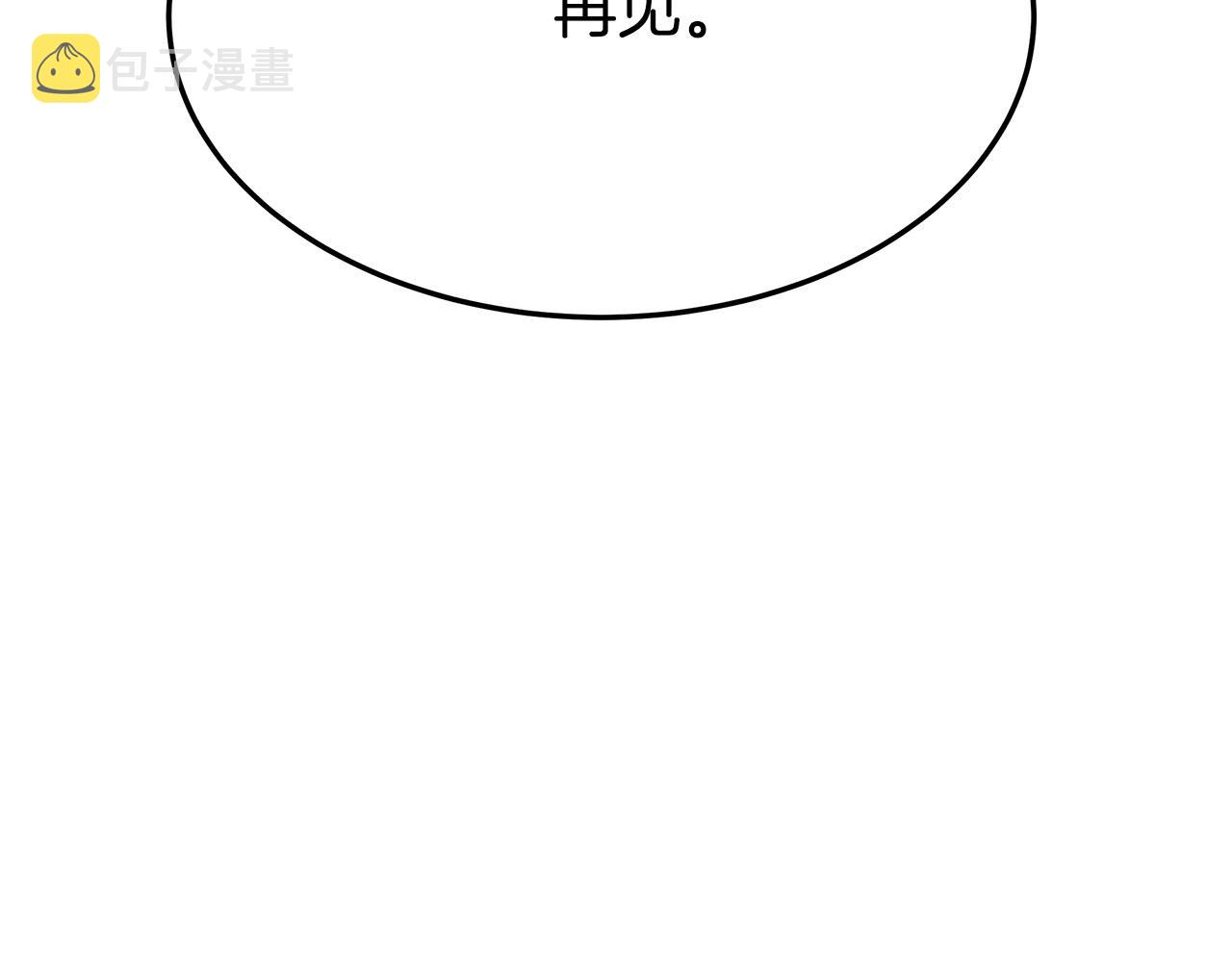 第33话 说出真相114