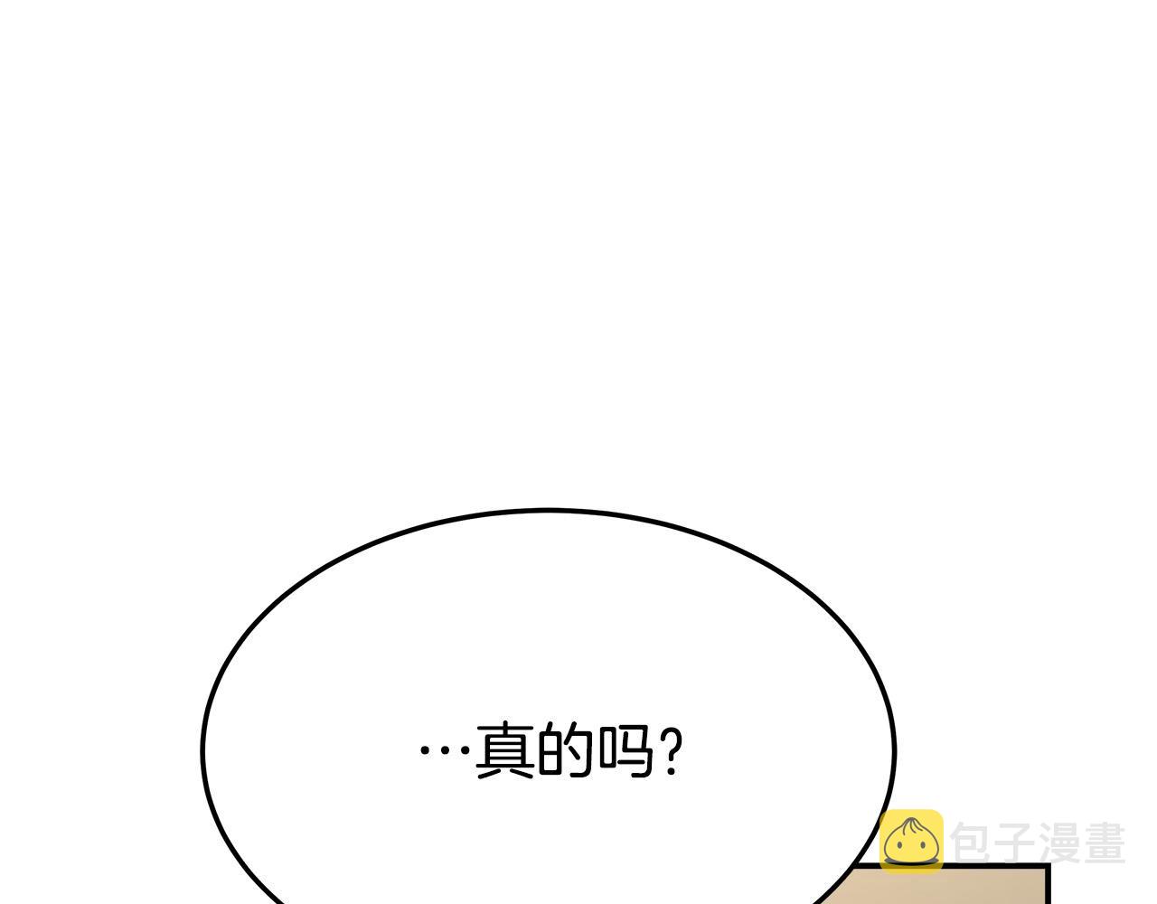 第33话 说出真相54