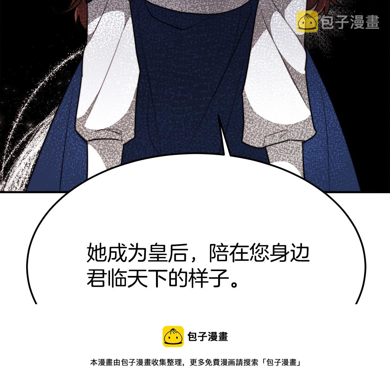 第33话 说出真相84