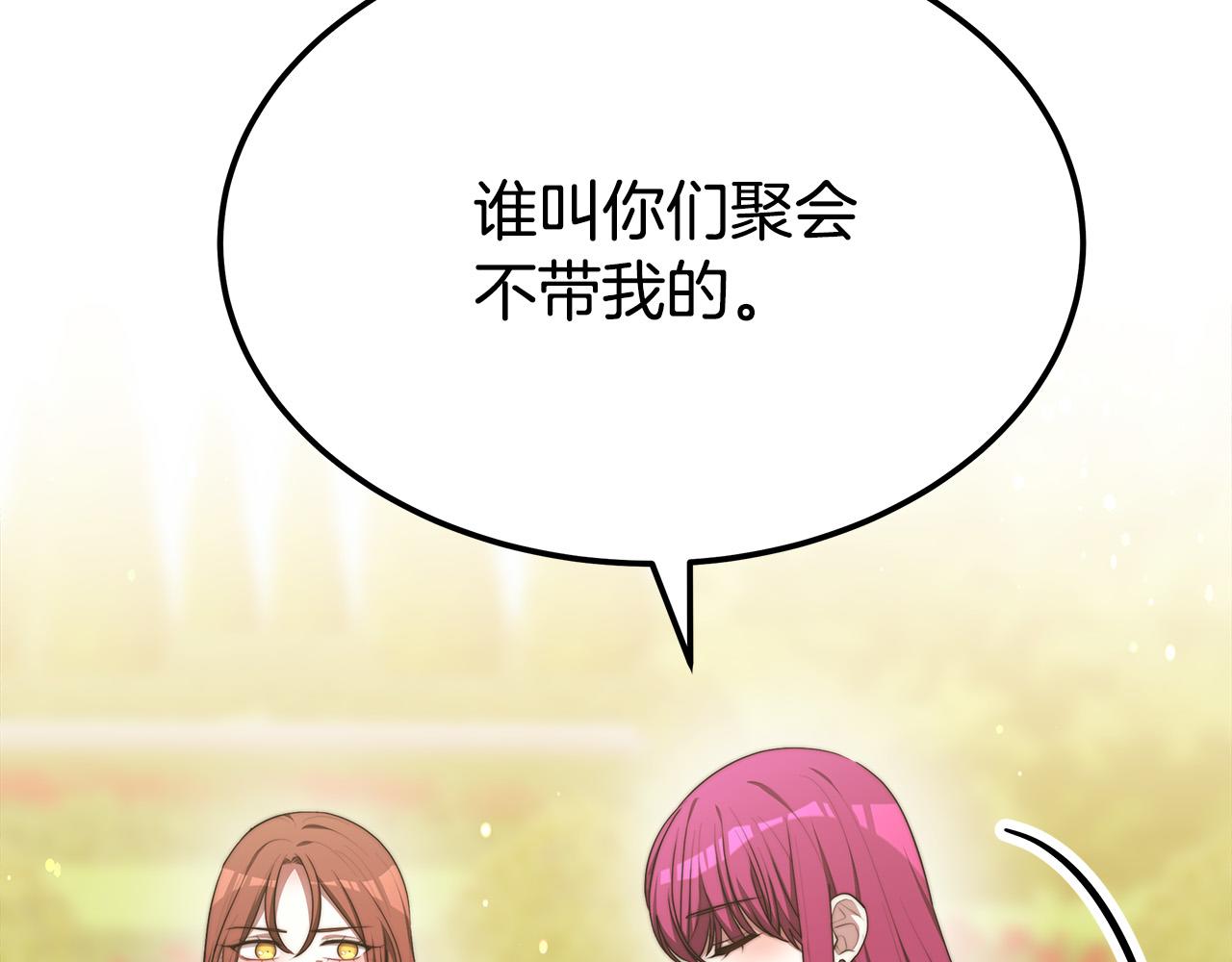 第53话这次学聪明了？20