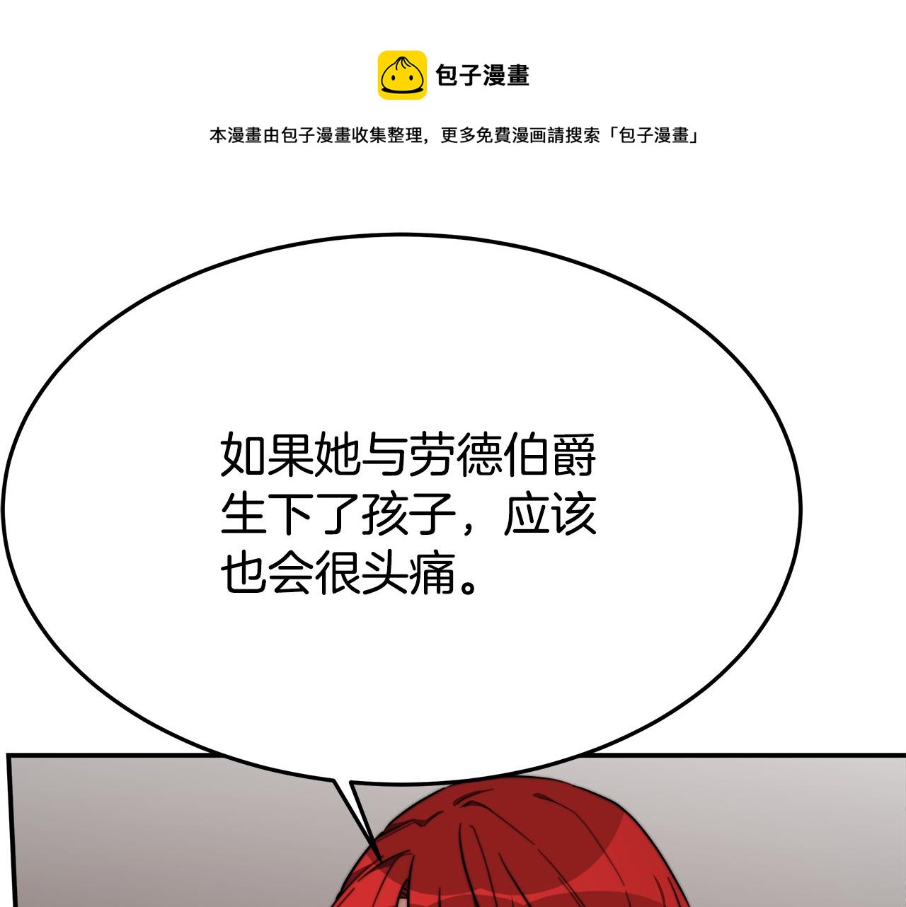 第32话 起内讧68