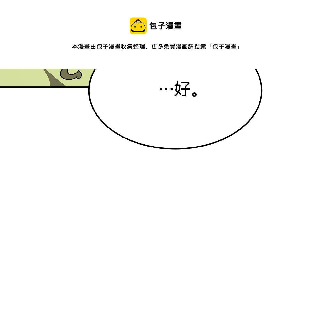 第34话 我要当皇后52