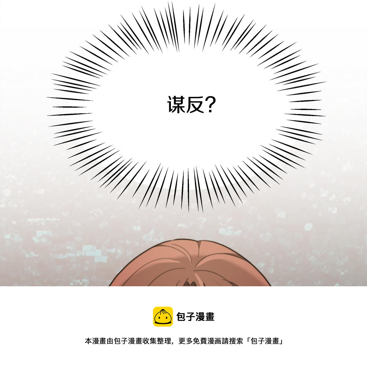 第34话 我要当皇后132