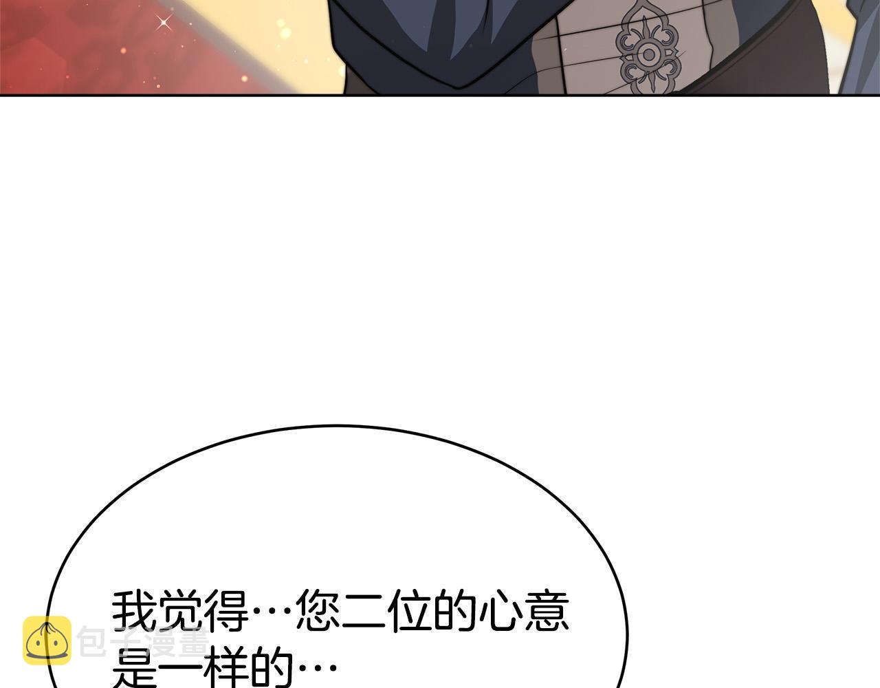 第67话 要我毒杀皇帝？48