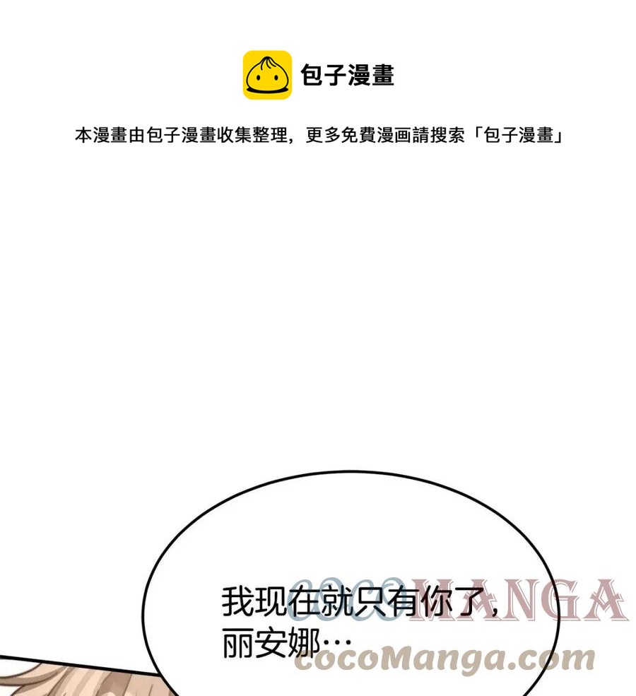 第16话 前途尽毁120