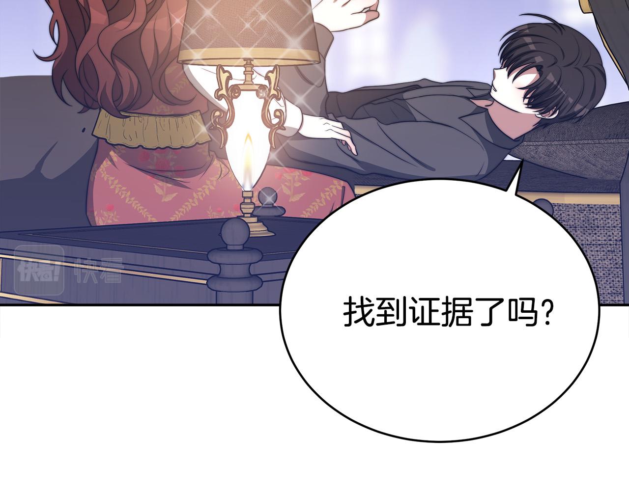 第60话 皇帝苏醒了！127